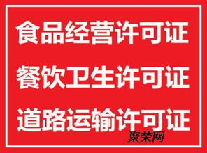 通州办理食品流通许可证