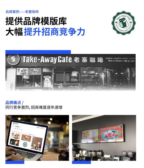 稿定设计门店产品稿定启屏亮相国际展会,共建实体零售新纪元